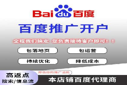 百度推广案例：从零到一的蜕变之路
