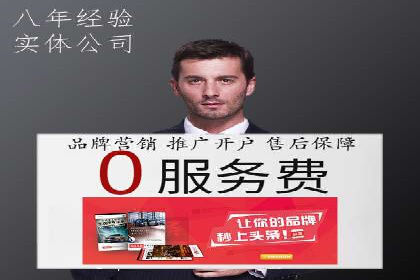 案例分析：托管SEM竞价助力电商旺季促销